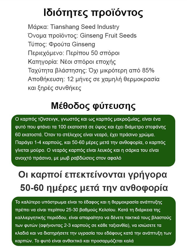 Μειωτικός ζάχαρης και πίεσης γάλακτος αρωματικός κίτρινος καρπός μπονσάι τζίνσενγκ-GR