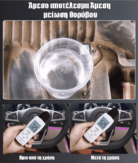 Αντιτριβικός προστατευτικός παράγοντας υψηλής απόδοσης για κινητήρες-GR