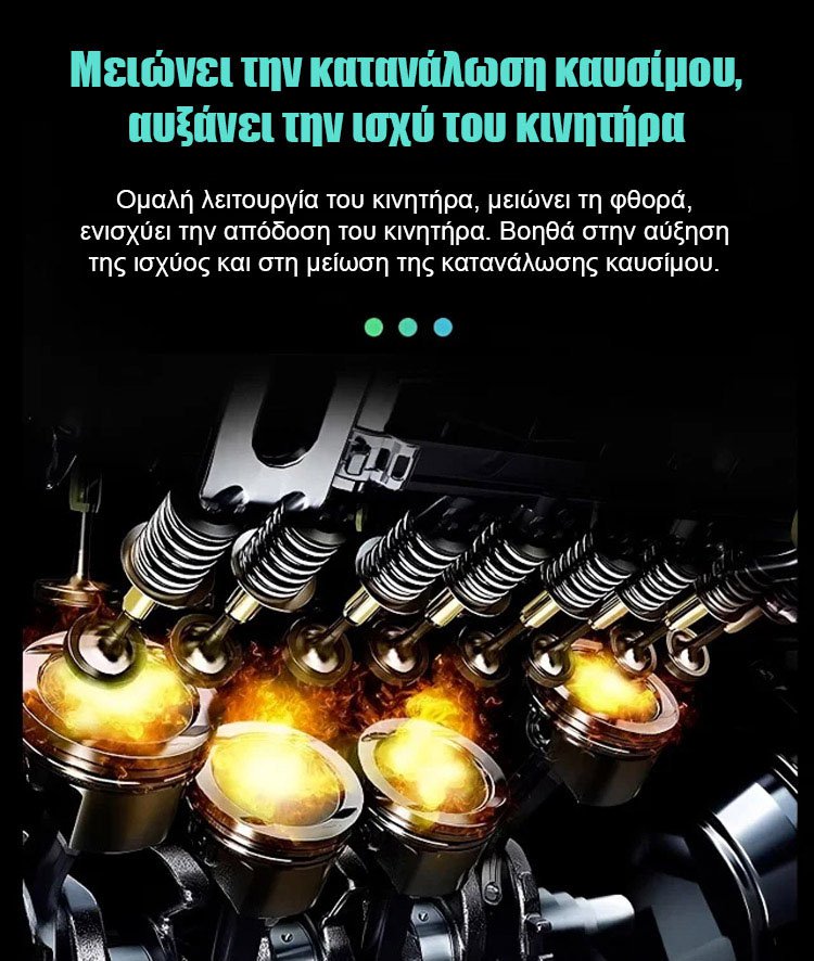 Αντιτριβικός προστατευτικός παράγοντας υψηλής απόδοσης για κινητήρες-GR